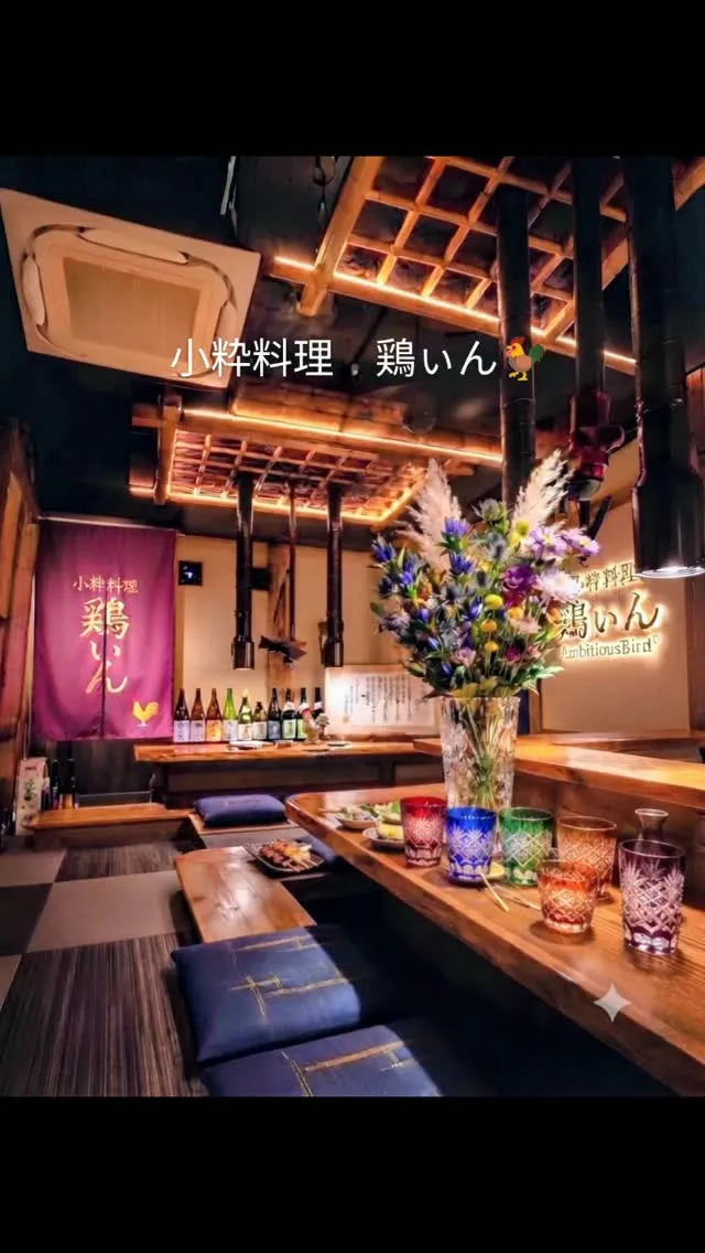 囲炉裏＆掘り炬燵席　