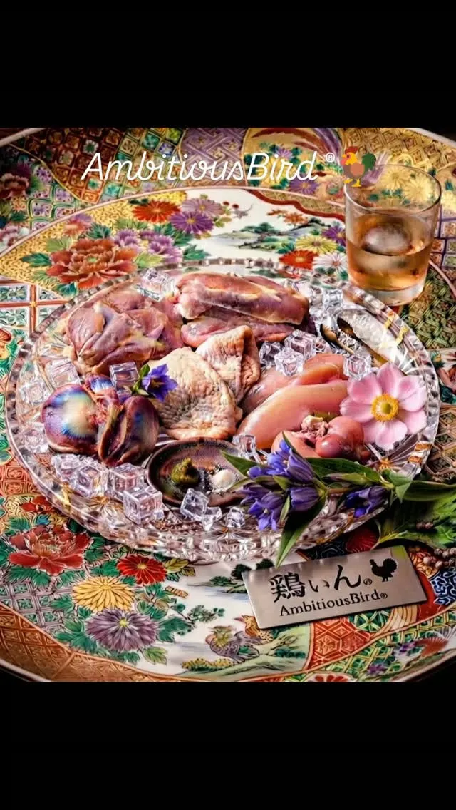自家製地鶏アンビシャスバード®🐓　