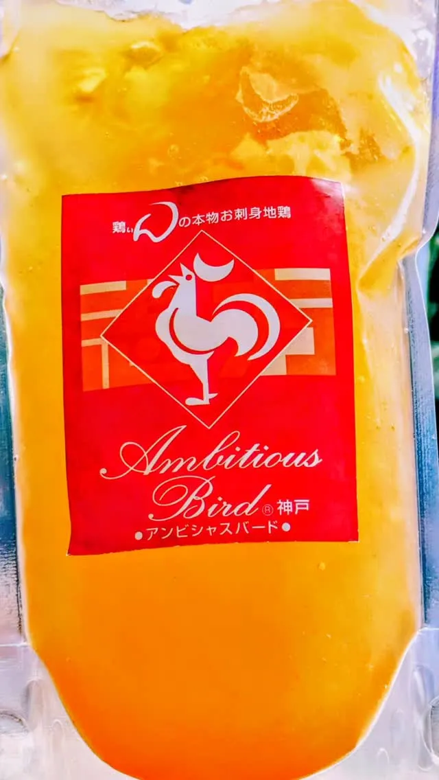 自家製地鶏アンビシャスバード®🐓　